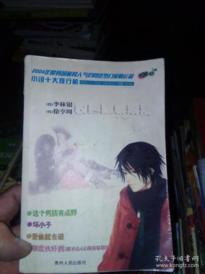 格局法和旺衰法，这个八字如何取舍？游戏画面